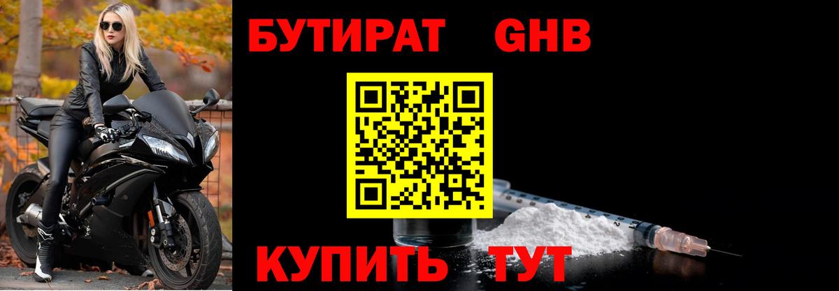 БУТИРАТ Butirat  Вход с VPN  Сегежа 