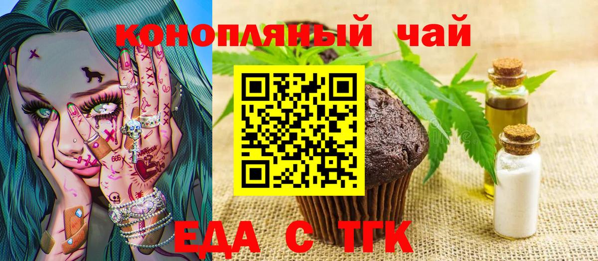 Печенье с ТГК конопля Сегежа