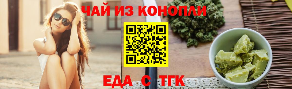 Печенье с ТГК марихуана  Вход с VPN  Сегежа 
