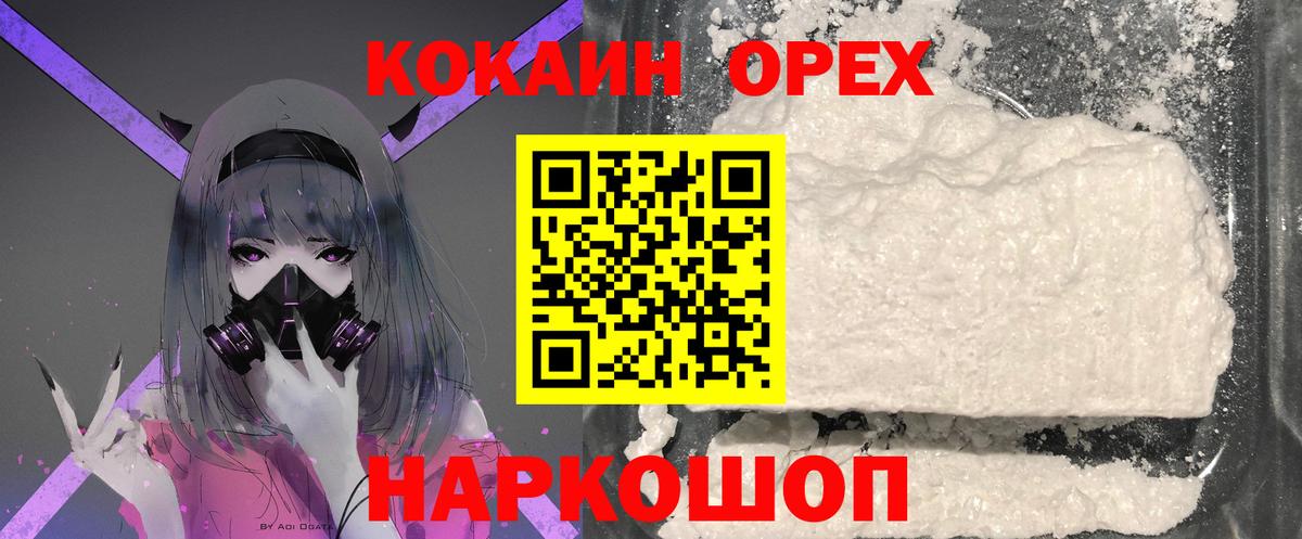 Cocaine Fish Scale  Кокаин  Кокаин VHQ  Сегежа  наркошоп  Вход с VPN 