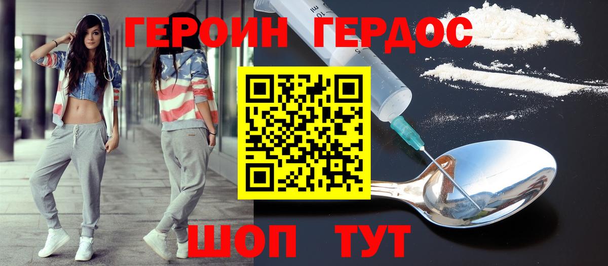 Сегежа  ГЕРОИН  Вход с VPN  ГЕРОИН хмурый 