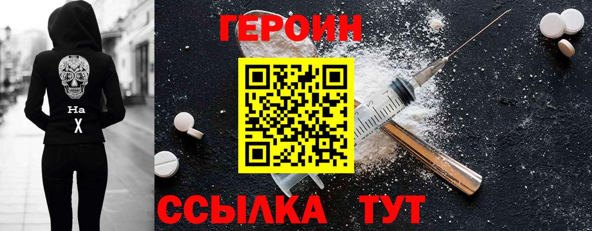 Героин хмурый Сегежа