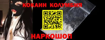 кокаин колумбия Пушкино