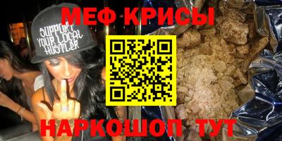 крисы Пыть-Ях