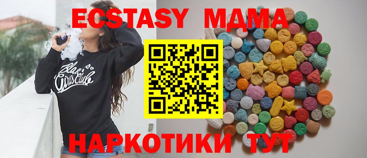 Сегежа  МДМА  Вход с VPN  МДМА VHQ 