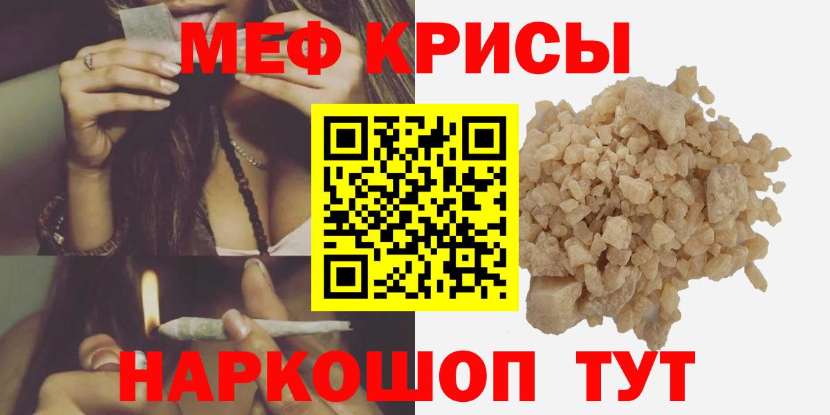 Меф Сегежа