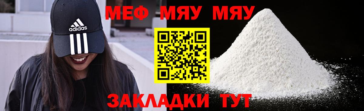 МЕФ  Меф VHQ  Вход с VPN  Мефедрон VHQ  МЯУ-МЯУ  Сегежа 