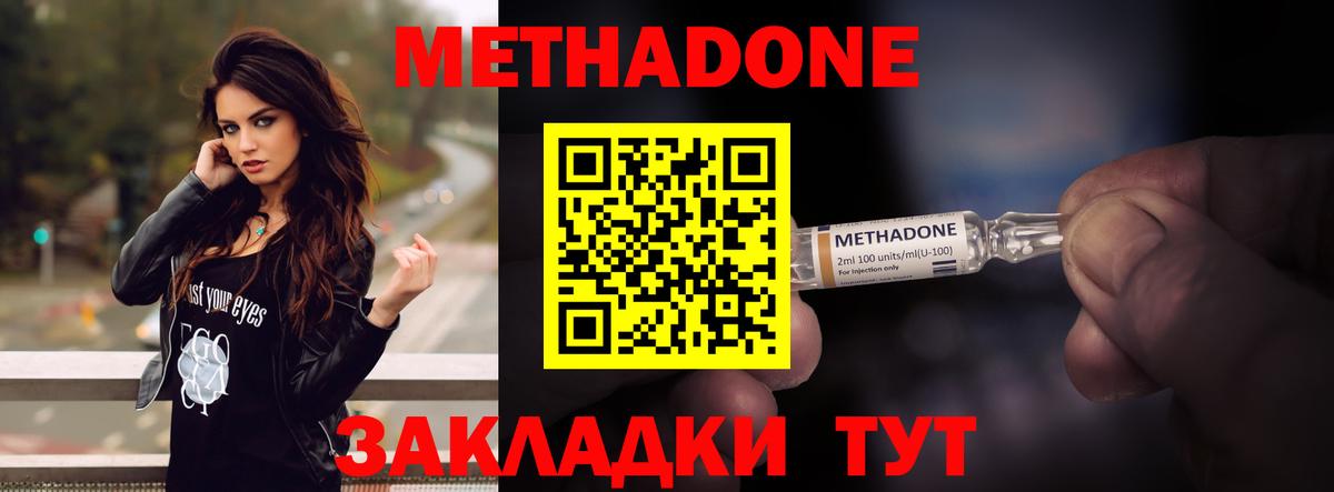 блэк спрут ONION  Метадон мёд  Сегежа  Вход с VPN  МЕТАДОН мёд 