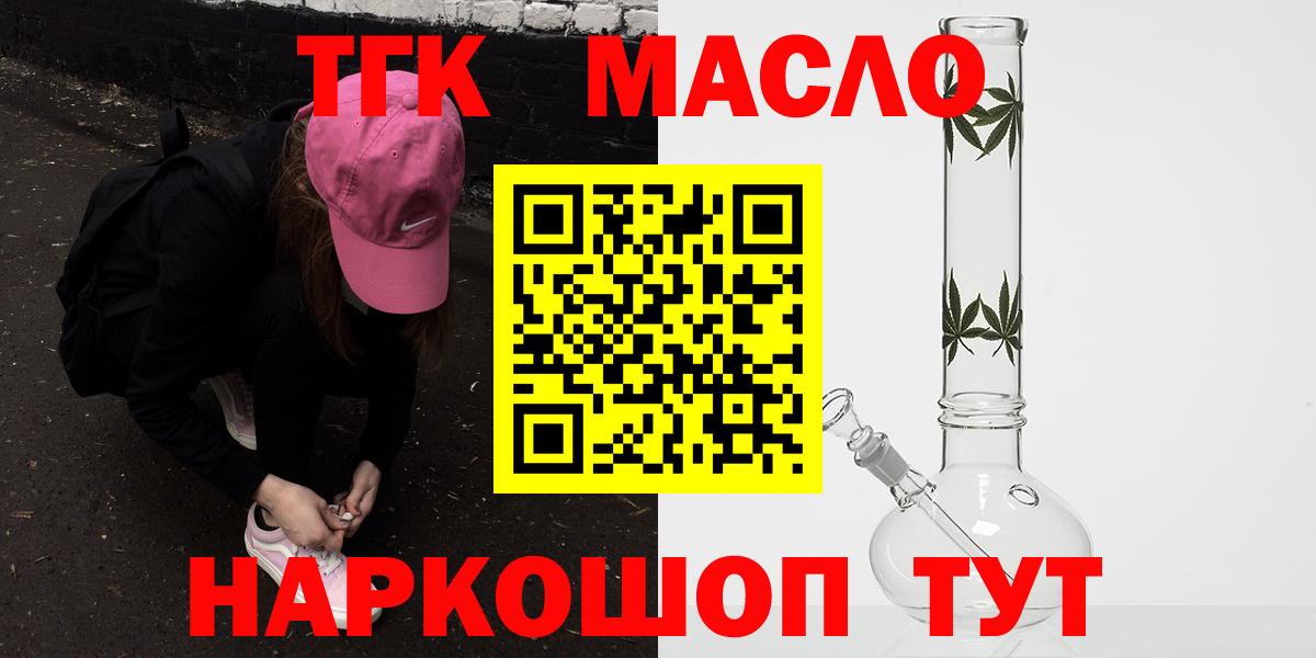 блэк спрут маркетплейс  ТГК THC oil  Вход с VPN  Сегежа 